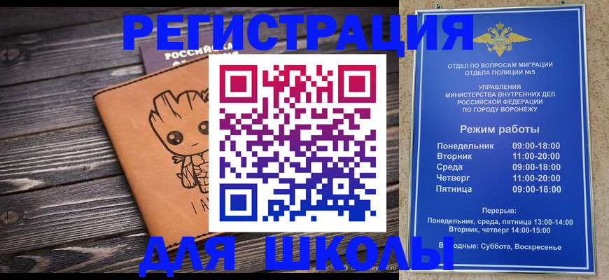 временная регистрация адрес в Астрахани