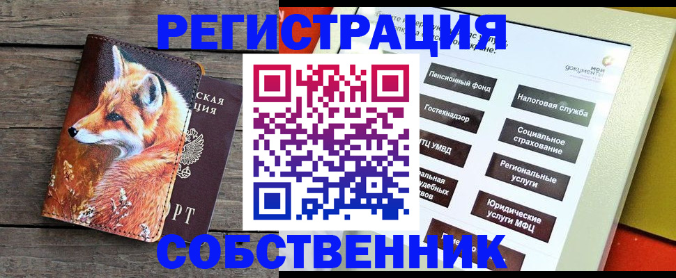 временная регистрация адрес в Астрахани